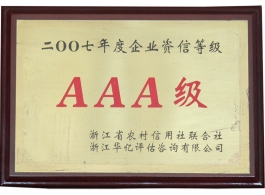 榮譽(yù)證書(shū)