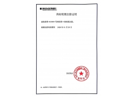 商標(biāo)續(xù)延證書(shū)